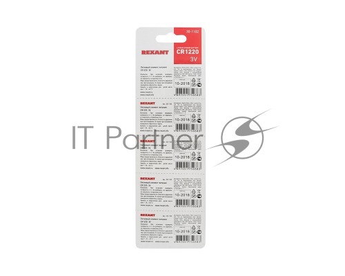 Литиевые батарейки CR1220 3 V 40 mAh блистер