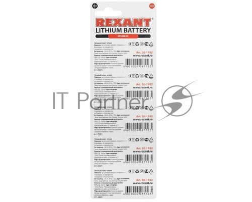 Литиевые батарейки CR1220 3 V 40 mAh блистер