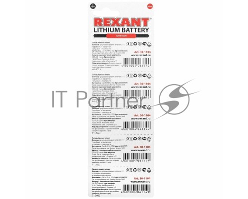 Литиевые батарейки CR1616 3 V 50 mAh блистер