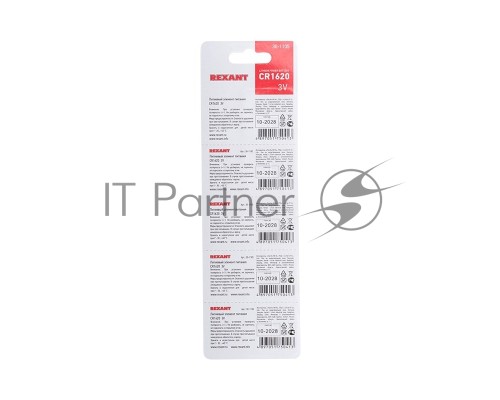 Литиевые батарейки CR1620 3 V 70 mAh