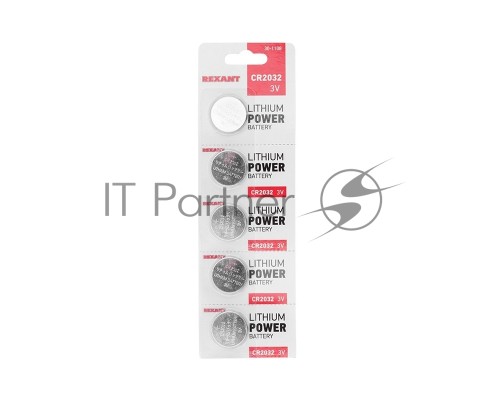 Литиевые батарейки CR2032 3 V 220 mAh