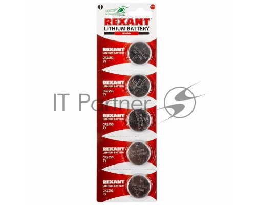 Литиевые батарейки CR2450 3 V 580 mAh блистер