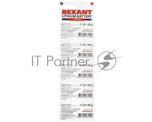 Литиевые батарейки CR2450 3 V 580 mAh блистер