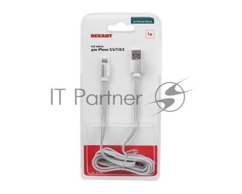 USB кабель для iPhone 5/6/7/8/X моделей, белый текстиль, 1 метр (плоский шнур) REXANT