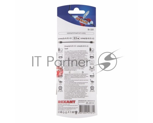 Rexant Пaтч-корд U/UTP, категория 5e, RJ45-RJ45, неэкранированный, PVC серый, 0,5м
