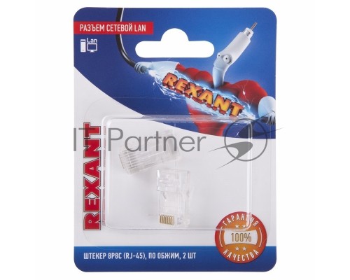 Rexant Разъем сетевой LAN на кабель, штекер 8Р8С (Rj-45), под обжим (2шт.)