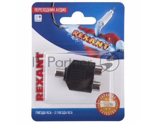 Переходник аудио (гнездо RCA - 2 гнезда RCA), (1шт.)  REXANT