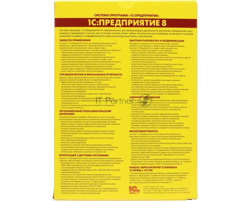 1С:Зарплата и кадры государственного учреждения 8. Базовая версия