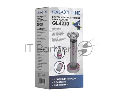 Бритва Galaxy Line GL 4210, серый, аккумуляторная, вр. непрер. раб. до 1,5 ч, ножи из нержав. стали, 3 сменных насадки: насадка-бритва, насадка-триммер для носа и ушей, насадка-триммер для точного, подравнивания контуров висков, усов и бороды, индикатор 