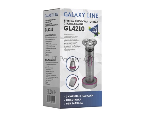 Бритва Galaxy Line GL 4210, серый, аккумуляторная, вр. непрер. раб. до 1,5 ч, ножи из нержав. стали, 3 сменных насадки: насадка-бритва, насадка-триммер для носа и ушей, насадка-триммер для точного, подравнивания контуров висков, усов и бороды, индикатор 