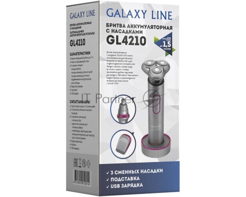 Бритва Galaxy Line GL 4210, серый, аккумуляторная, вр. непрер. раб. до 1,5 ч, ножи из нержав. стали, 3 сменных насадки: насадка-бритва, насадка-триммер для носа и ушей, насадка-триммер для точного, подравнивания контуров висков, усов и бороды, индикатор 