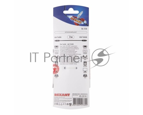 Шнур оптический Toslink  3М  REXANT