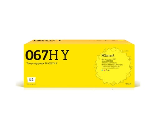 [Расходные материалы] T2 Cartridge 067H Y/5103C002A  Картридж TC-C067H Y  для Canon i-SENSYS LBP631Cw/LBP633Cdw/MF651Cw/MF655Cdw/MF657Cdw  (2350 стр.) желтый, с чипом