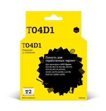 T2  C13T04D100  Ёмкость для отработанных чернил IC-ET04D100 для Epson M1140/M1170/M3180/L6160/L6170/L6190/EcoTank L6290/L6490 (50000 стр.)