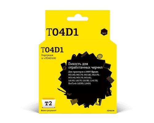 [Расходные материалы] T2  C13T04D100  Ёмкость для отработанных чернил IC-ET04D100 для Epson M1140/M1170/M3180/L6160/L6170/L6190/EcoTank L6290/L6490 (50000 стр.)