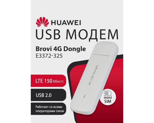 [Сетевое оборудование] 51071UYB E3372-325 Brovi 4G USB Dongle USB-модем, 2G, 3G, 4G, LTE Cat.4 150 Мбит/с, 2FF Mini-SIM,WHITE