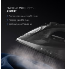 Утюг POLARIS PIR 2430K черный 2400Вт