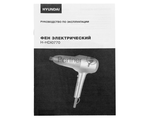 Фен Hyundai H-HDI0770 1800Вт шампань/шампань