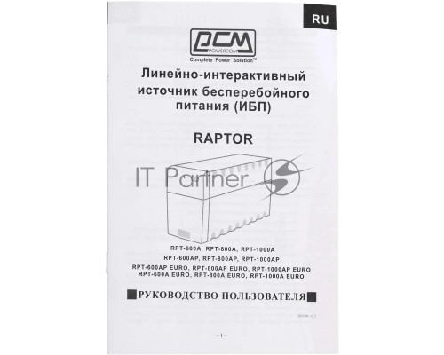 Источник бесперебойного питания Powercom Raptor RPT-600A 360Вт 600ВА черный