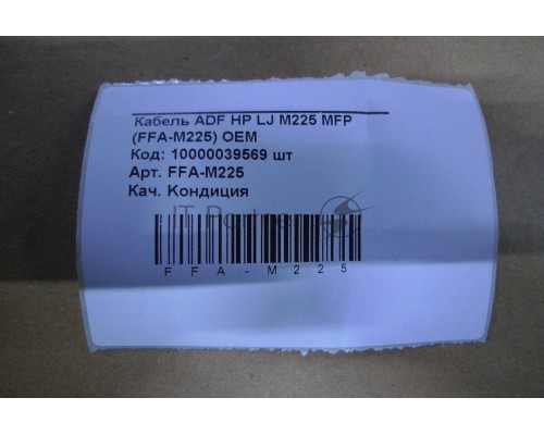 Кабель ADF HP LJ M225 MFP 11pin (FFA-M225) OEM