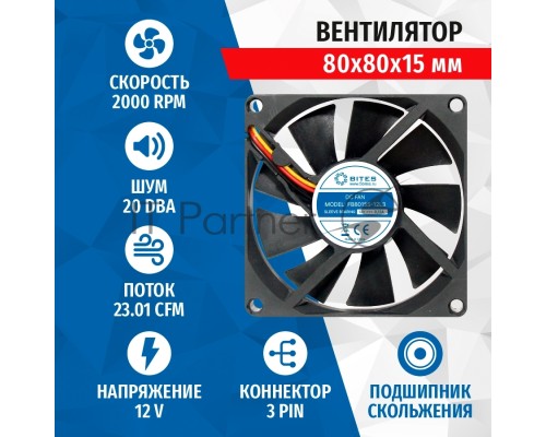Вентилятор для корпуса 5bites FB8015S-12L3 черный, 80 x 80 x 15 мм, пластик, 2000 об/мин, 20 дБ, 3 pin