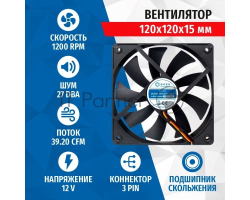 Вентилятор для корпуса 5bites FB12015S-12L3 черный, 120 x 120 x 15 мм, пластик, 1200 об/мин, 27 дБ, 3 pin