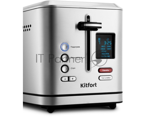 Тостер Kitfort KT-2049 950Вт серебристый