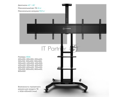 Стойка для двух телевизоров с кронштейном ONKRON TS1881DV 40