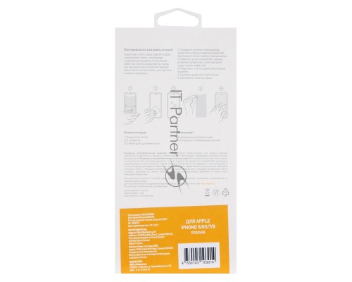 Защитное стекло для экрана Digma для Apple iPhone 6/6S/7/8 прозрачная 1шт. (DGG1AP876A)