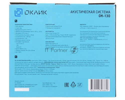 Колонки Oklick OK-130 2.0 черный BT портативные