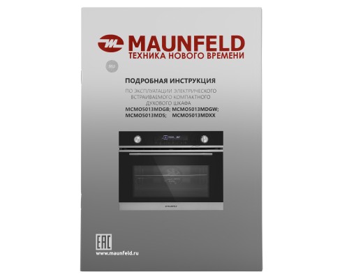 Шкаф духовой электрический Maunfeld MCMO5013MDS, встраиваемый