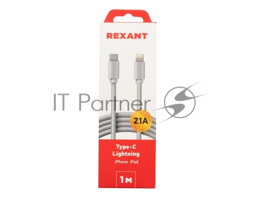 Кабель REXANT Type-C-Lightning 2 A, 1 м, белый ПВХ