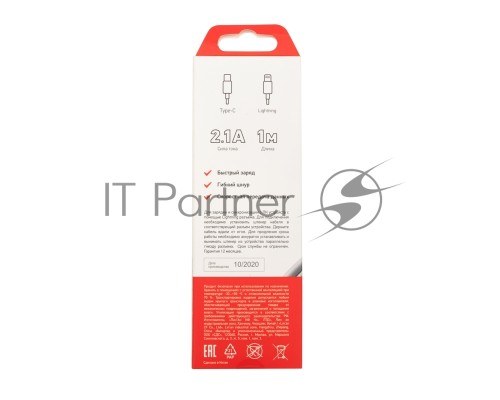 Кабель REXANT Type-C-Lightning 2 A, 1 м, белый ПВХ