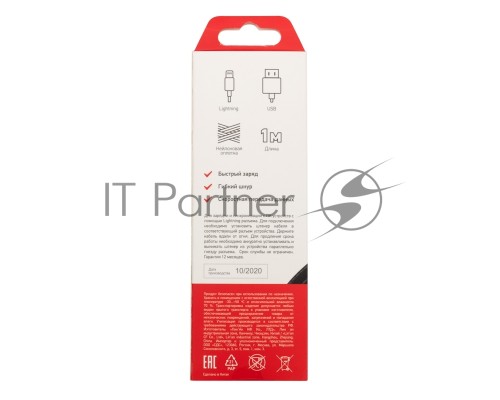 Кабель REXANT USB-Lightning 1 м, черная нейлоновая оплетка