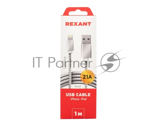 Кабель REXANT USB-Lightning 2 A, 1 м, матовая сталь