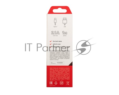 Кабель USB-Type-C/2A/leather/brown/1m/REXANT