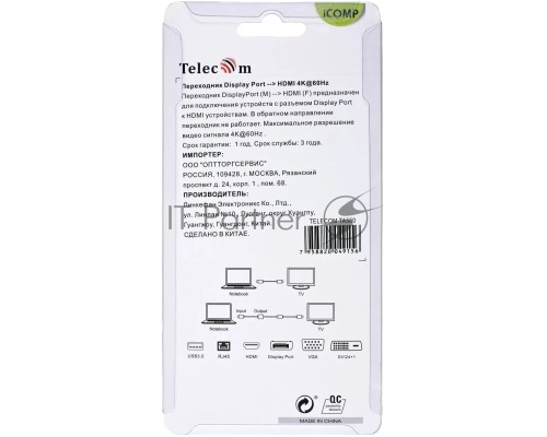 Кабель-переходник DP --> HDMI-F 0.2m , серый металлик, оплетка, 4K@60Hz, Telecom (TA560)