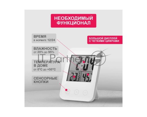 Цифровой сенсорный термогигрометр Halsa