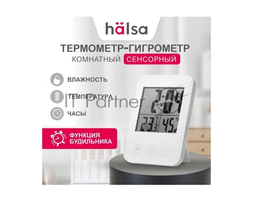 Цифровой сенсорный термогигрометр Halsa