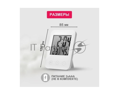 Цифровой сенсорный термогигрометр Halsa