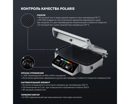 Гриль-пресс Polaris PGP 3002DP Optimal Temp электрич., Черный