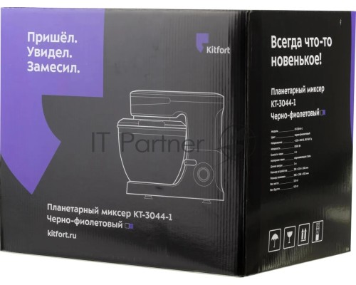 Миксер планетарный Kitfort КТ-3044-1 1000 Вт черный/фиолетовый