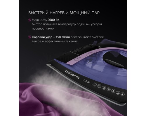 Утюг Polaris PIR2668AK 3m Черный/фиолетовый 2600Вт