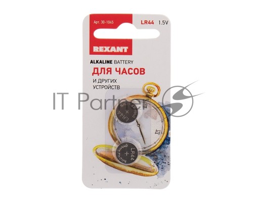Батарейка LR44, AG13 REXANT