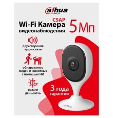 DAHUA DH-IPC-C5AP-0280B (Cube A1) Компактная IP-видеокамера с Wi-Fi 2.4ГГц 5Мп, 1/3.2” CMOS, объектив 2.8мм, обнаружение людей, ИК 10м, микрофон, динамик