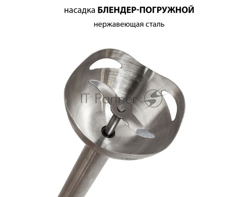 Блендер погружной SUPRA HBS-696
