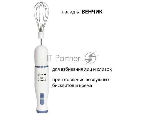 Блендер погружной SUPRA HBS-696