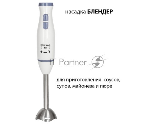 Блендер погружной SUPRA HBS-696