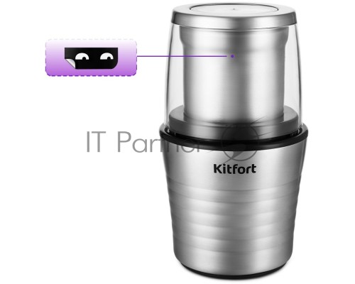 Кофемолка Kitfort КТ-773 сист.помол.:одинарный нож нержавеющая сталь