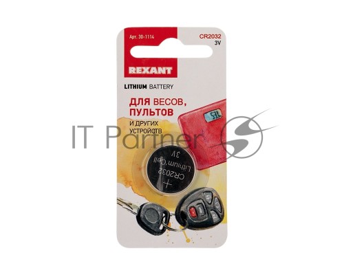 Литиевые батарейки CR2032  3 V 220 mAh блистер REXANT